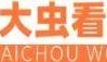 【视频】‌香港贫穷人口逾139万，贫穷线为5000港元。你怎么看？