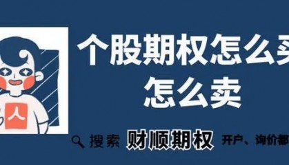 国内有场外个股期权吗？怎么玩