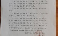 发蛤蟆汤照片被罚45万，市监局时隔三个多月送达不予处罚决定书