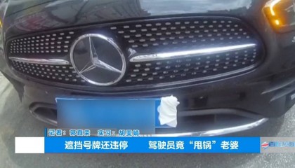 塑料夫妻情？贵阳男子违章被抓，开口第一句：“是老婆干的”！