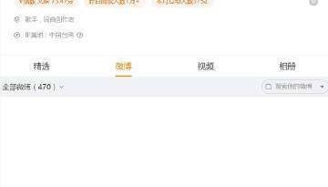 郑智化清空微博