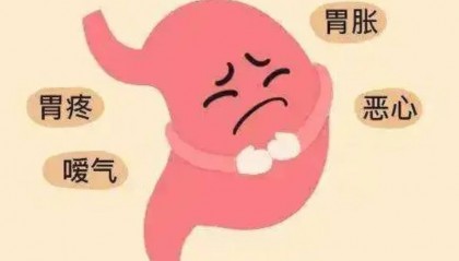 胃疼是怎么回事？