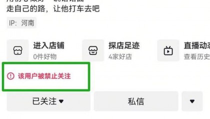 “3女带4孩续面”事件面馆老板账号被禁止关注，“商家认证账号”已消失