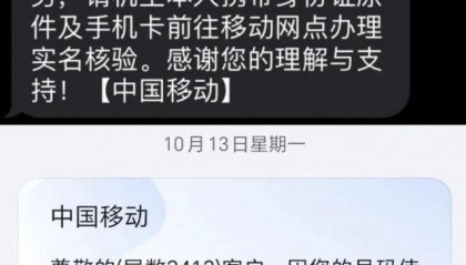 医生手术时，涉诈停机