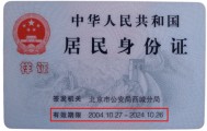 辽宁人身份证换领攻略来了！