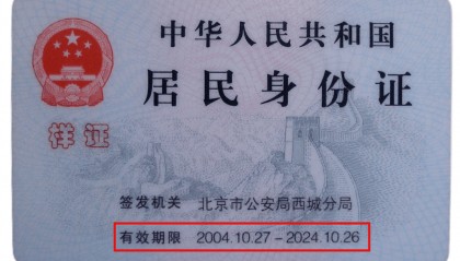 辽宁人身份证换领攻略来了！