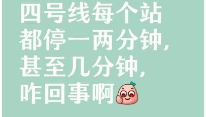不少人在问：深圳地铁4号线怎么了？刚刚，港铁深圳公告！