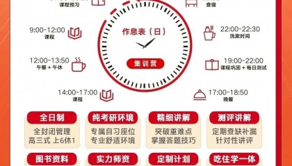 311教育学专业基础综合要看什么书、考什么内容？