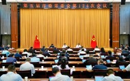 第五届市委常委会召开第124次会议