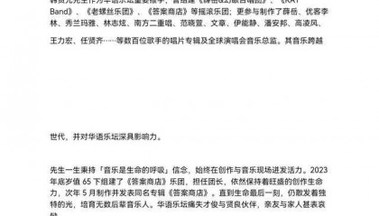 音乐人韩贤光病逝 曾编曲《单身情歌》突发心源性猝死