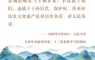 中华文化跃动传承之力
