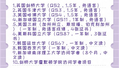 什么是博士？什么是博士后？