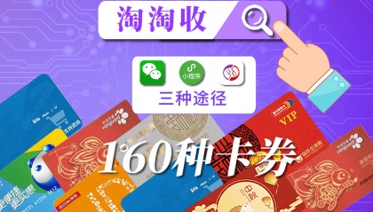山东一卡通回收平台，哪个平台好