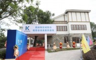 重庆首家低空经济全场景服务基地启幕