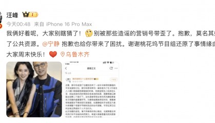 54岁汪峰与53岁宁静传绯闻，汪峰晒34岁正牌女友合照辟谣