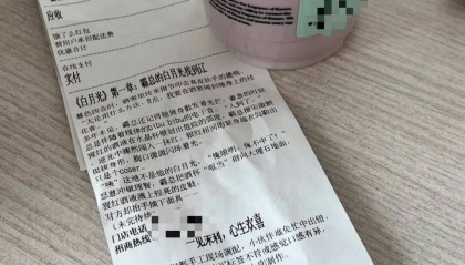 知名奶茶品牌小票火了，网友疯狂“追更”：等不及了！