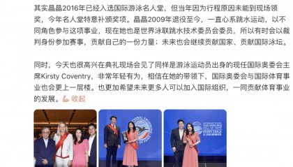 霍启刚专程飞新加坡，见证郭晶晶入选国际游泳名人堂，二人结婚13年，育有一子两女