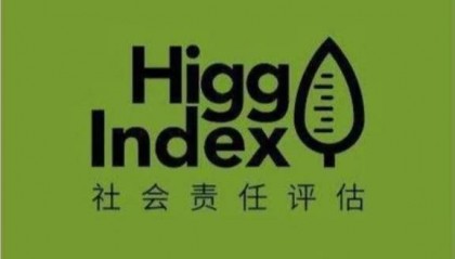 什么是HIGG验厂?流程是什么？