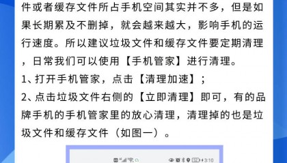 什么是垃圾文件？什么是缓存文件？