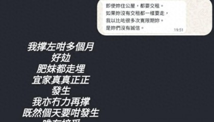 港星张致恒夫妻没钱交租被赶！要养4儿子1外佣，妻子无力再撑直言再见