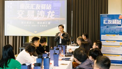 外汇交易线下峰会：汇聚全球视野，共探交易新趋势