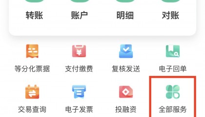 农业银行上线“贸易外汇收支企业名录”登记线上办理渠道