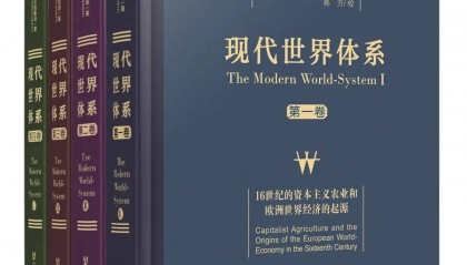 区域国别学的基础理论来源