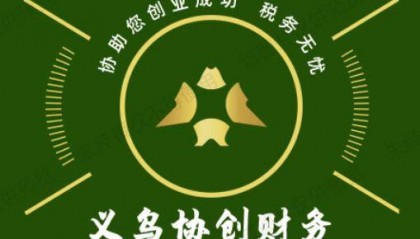 外贸公司退税和工厂退税