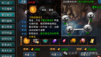 自由之刃2启明星怎么获取？自由之刃2时装怎么兑换？