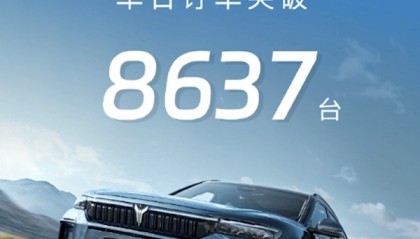 综合续航1458KM！岚图FREE 318预售4小时订单突破8637台