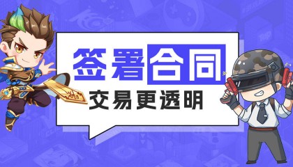 买号交易平台哪个最好信誉