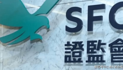 香港SFC 3号牌：香港外汇交易牌照（香港外汇牌照）