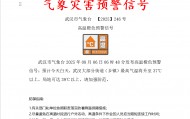 最新消息：28℃！暴雨即将抵达武汉