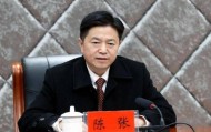 涉嫌严重违纪违法，陈张落马