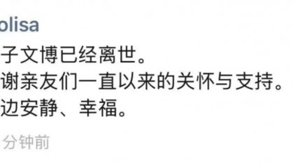 突发！高速遭遇车祸，知名歌手抢救无效死亡！