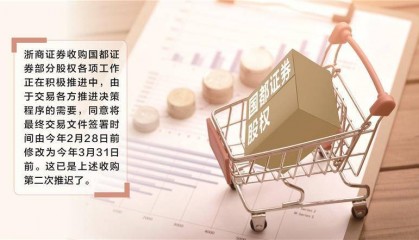 因交易各方推进决策程序的需要