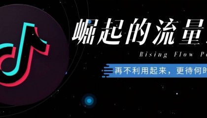 抖音搜索推广竞价开户多少钱呀