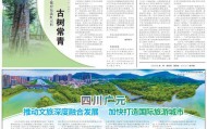 人民日报发文：济南靠近泉水敏感区的地铁线路空载试运行