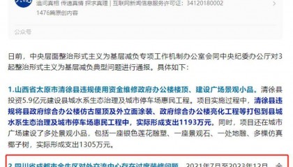 成都一区花12亿建对外交流中心被公开通报，搞面子工程最终只会没面子
