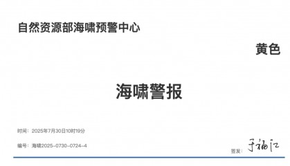 8.8级强震！我国发布海啸黄色警报！对上海、舟山等有灾害性影响