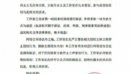 41岁女演员王珞丹自导自演被求婚？工作室声明来了