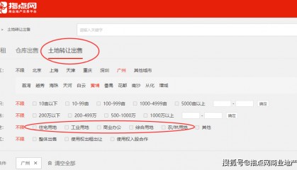 租土地去哪个平台