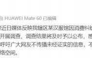 “我们来旅游，不是挨打的！”游客称遭商家殴打，脑震荡和双肺挫伤住院，警方通报