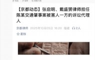 “劳斯莱斯逆行车祸”事件白车家属发声：“丈夫多处骨折！往后日子不知道怎么过”，陈震深夜再道歉，并回应“我方律师会全力配合”