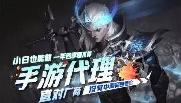 传奇搬砖手游代理加盟商真的这么赚钱吗？