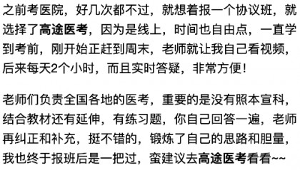 【总结】 医生考编制需要看什么书？