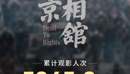 刘昊然主演电影《南京照相馆》上映14天！总票房突破19亿