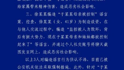 刚刚！警方通报于朦胧坠楼身亡事件