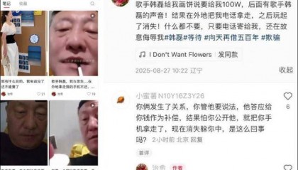 疑似爆料韩磊致其怀孕网友道歉