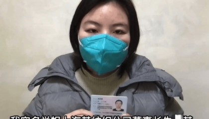 女子实名举报遭公司董事长猥亵，警方因董事长年满七十周岁不执行拘留
